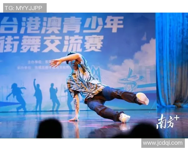 街舞文化与心理素质的交融探讨：杭州街舞队的成长之路与挑战分析